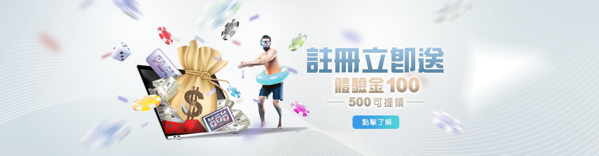 凡賽斯娛樂城註冊送100優惠