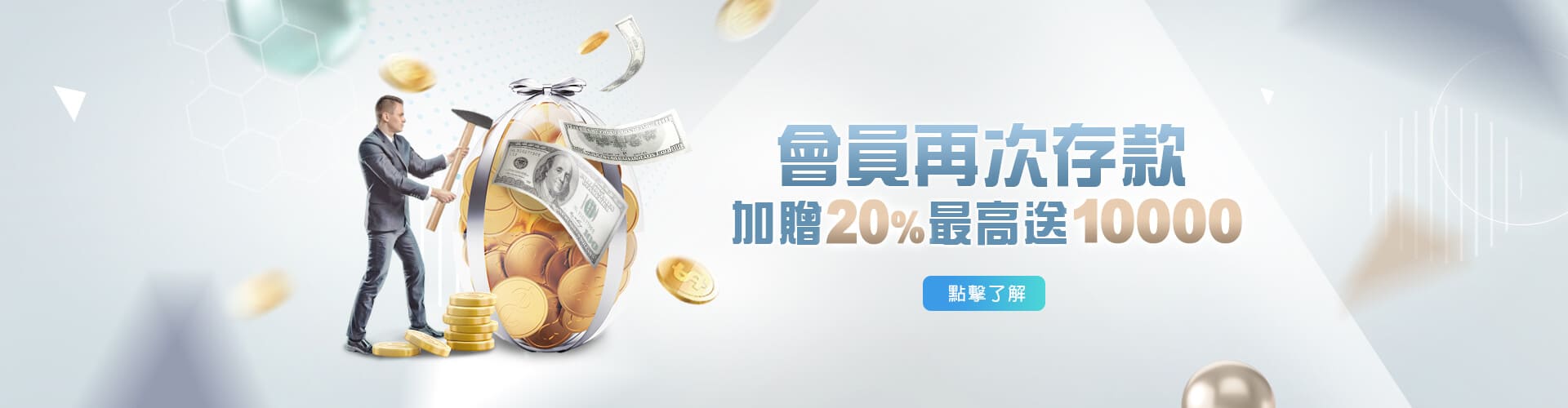凡賽斯娛樂城存款加贈20%優惠