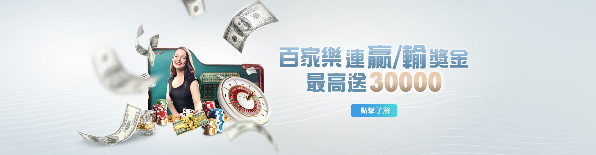 凡賽斯娛樂城百家樂優惠連贏送