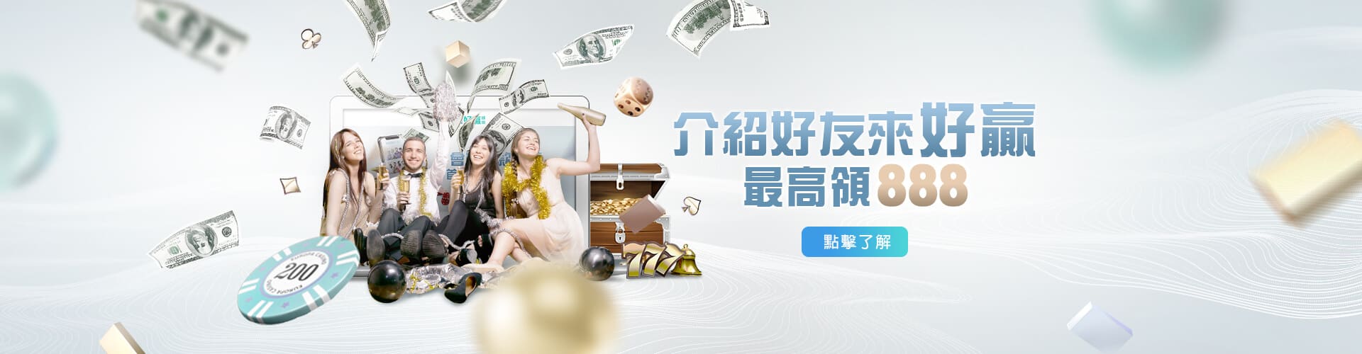 凡賽斯娛樂城介紹好友送888